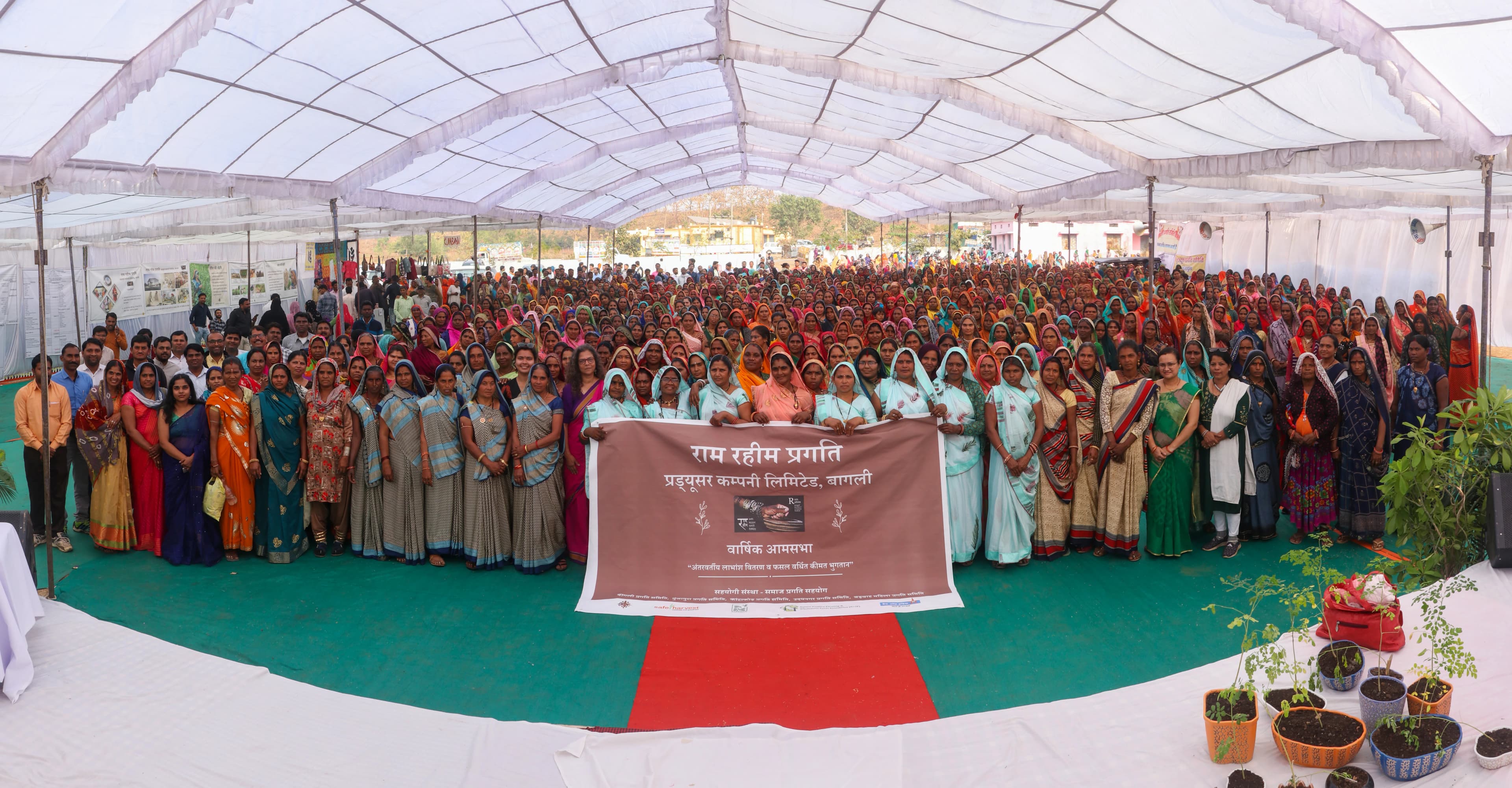 Ram Rahim Pragati
