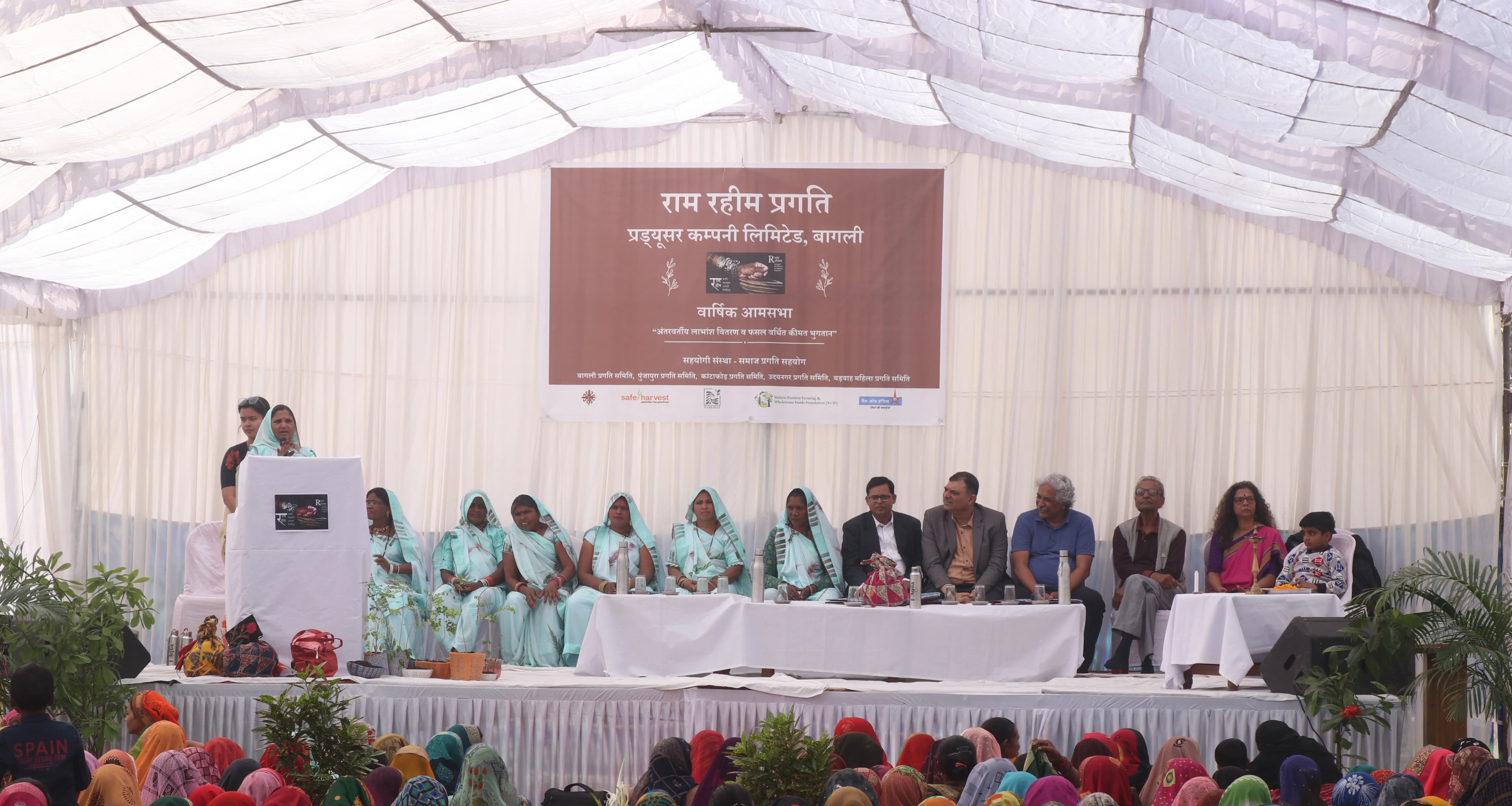 Ram Rahim Pragati